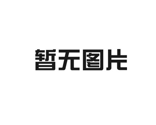 高效降解VOCs！山東茗達催化燃燒設備引領工業廢氣治理技術革新